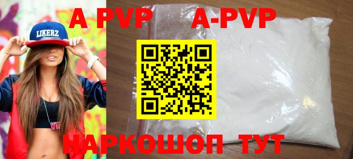 Alpha PVP кристаллы Екатеринбург