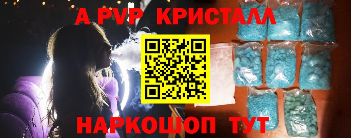 Alpha-PVP VHQ  Екатеринбург  A PVP Crystall  Alpha PVP  наркота  А ПВП кристаллы 