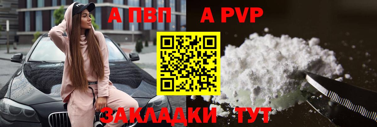 APVP Crystall  Вход с VPN  Alpha PVP VHQ  Екатеринбург  Alpha PVP СК 