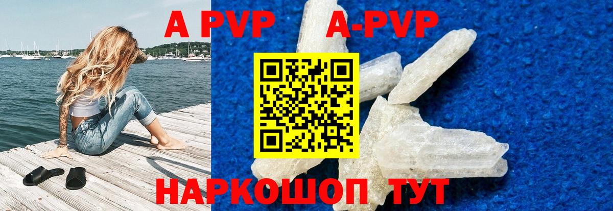 Alpha PVP VHQ Екатеринбург