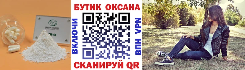 БУТИРАТ вода  kraken онион  Екатеринбург 
