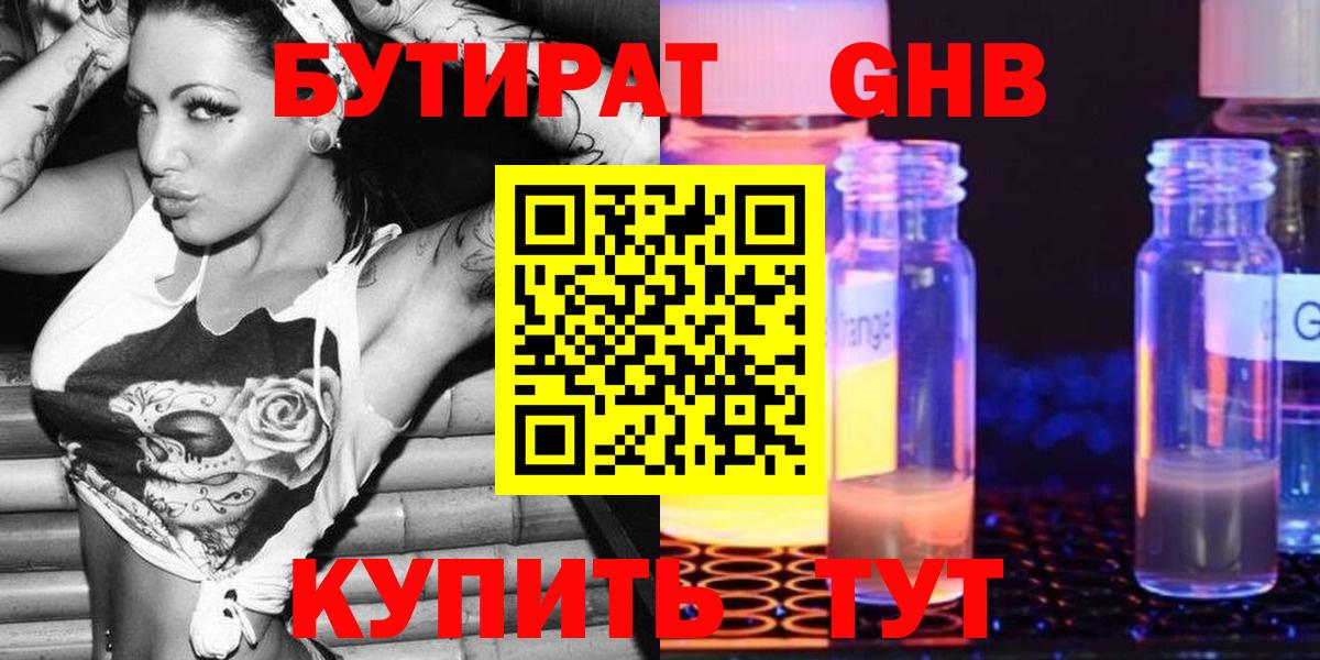 Бутират буратино  Вход с VPN  Екатеринбург 