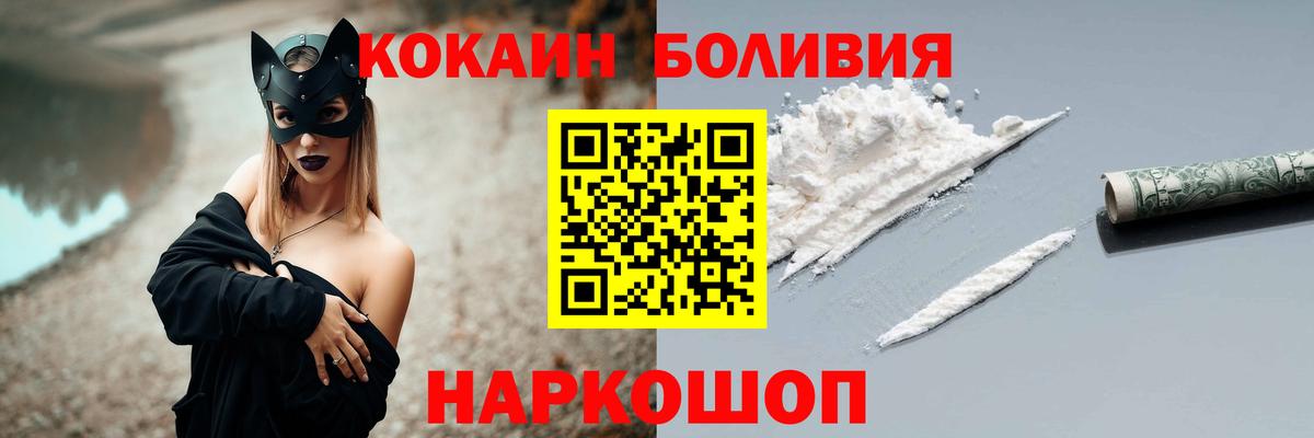 Кокаин Боливия  Екатеринбург  Кокаин  Cocaine 98% 