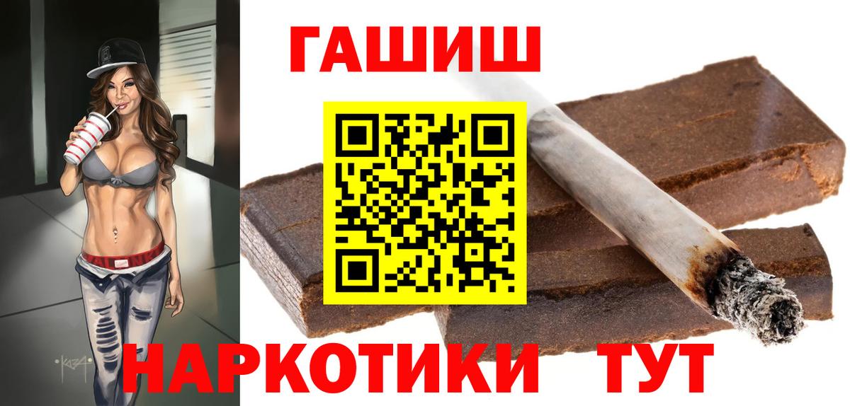 Екатеринбург  ГАШИШ 40% ТГК  ГАШ  Гашиш Ice-O-Lator  Вход с VPN 