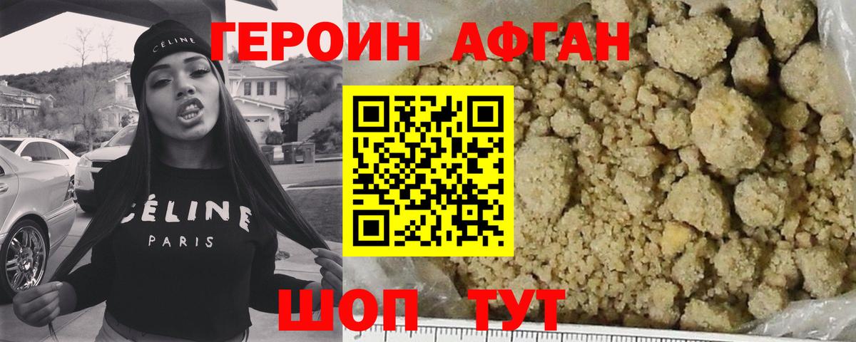 ГЕРОИН  Героин хмурый  Вход с VPN  Екатеринбург 