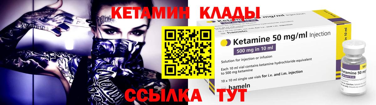 Кетамин VHQ  Вход с VPN  это формула  Екатеринбург 