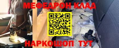 мефедрон VHQ Гагарин