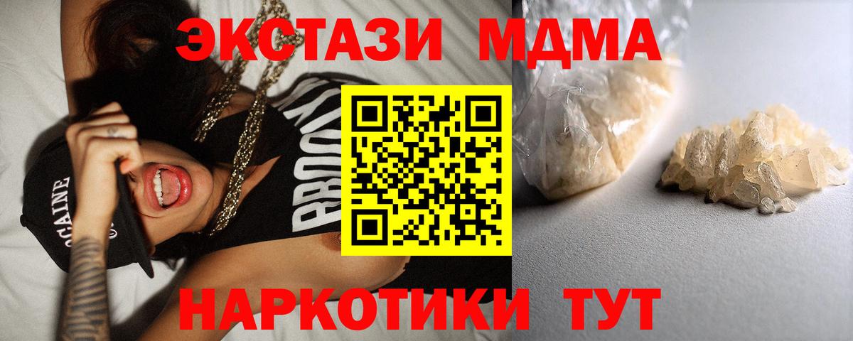 MDMA crystal Екатеринбург