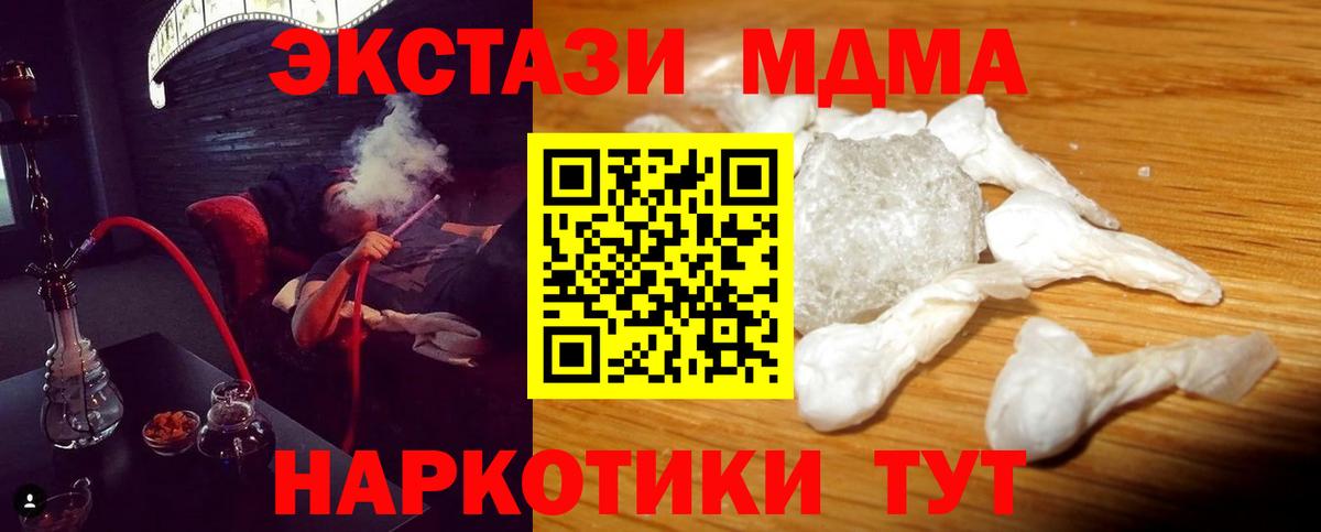 Екатеринбург  MDMA VHQ  MDMA  Вход с VPN  MDMA Molly 