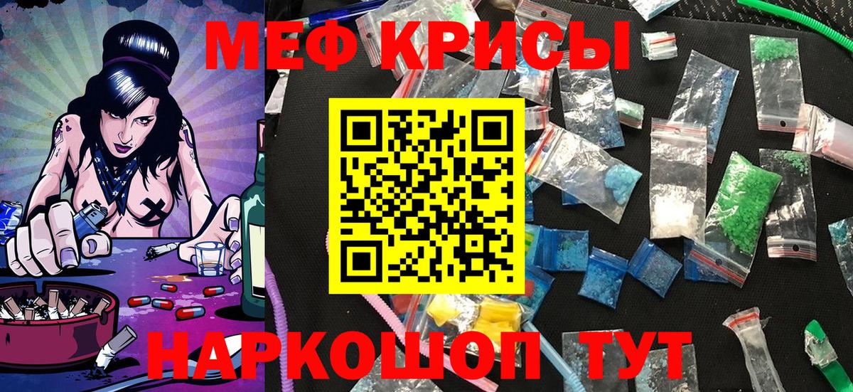 Мефедрон  Вход с VPN  МЕФ  МЯУ-МЯУ VHQ  Екатеринбург  МЯУ-МЯУ мяу мяу 