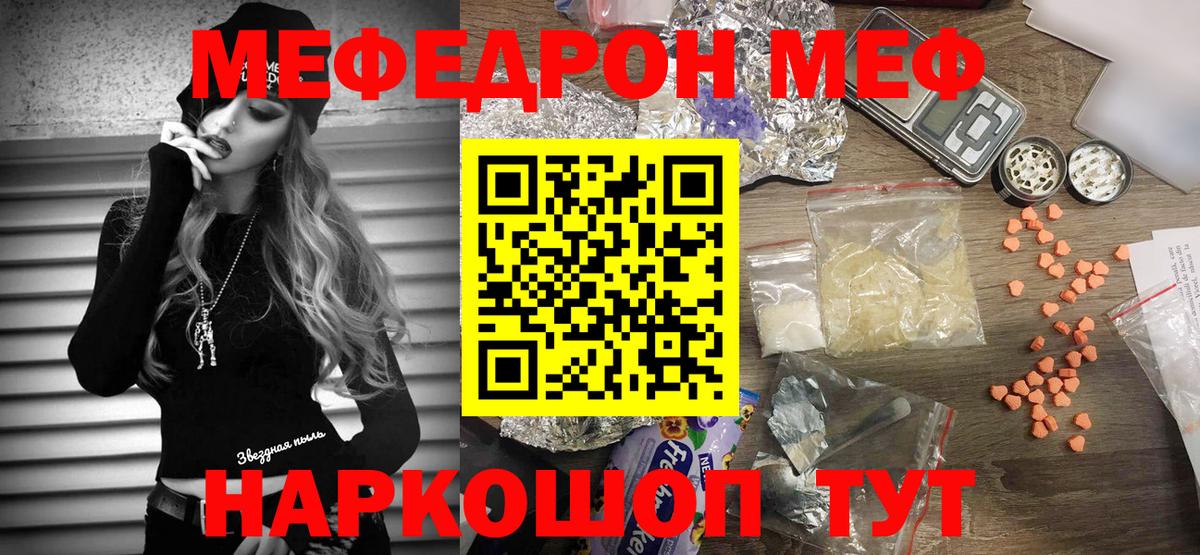 Меф  Екатеринбург  Мефедрон 4 MMC  МЕФ  мега   Меф VHQ 