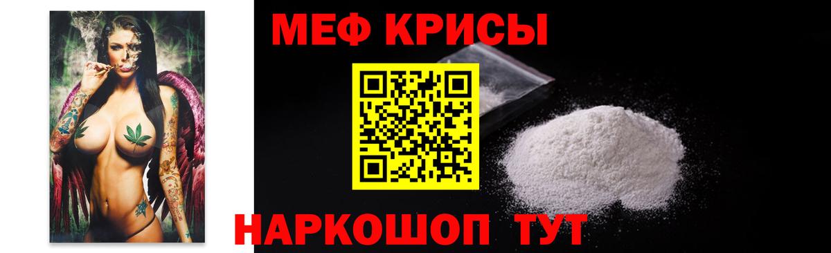 Меф мяу мяу Екатеринбург