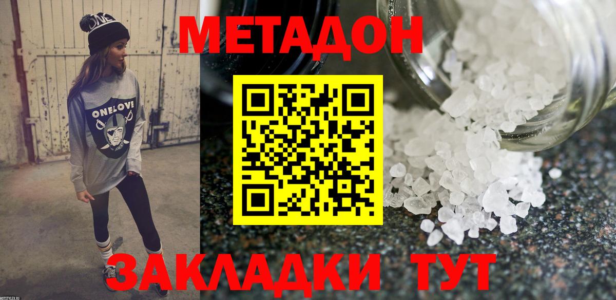 Метадон мёд  Вход с VPN  Екатеринбург 