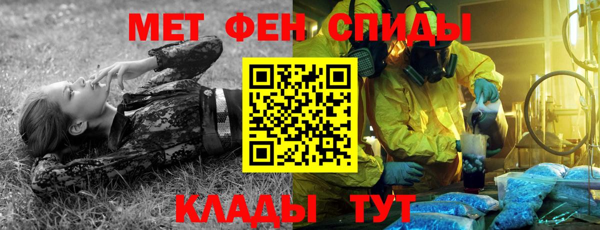 Первитин кристалл Екатеринбург