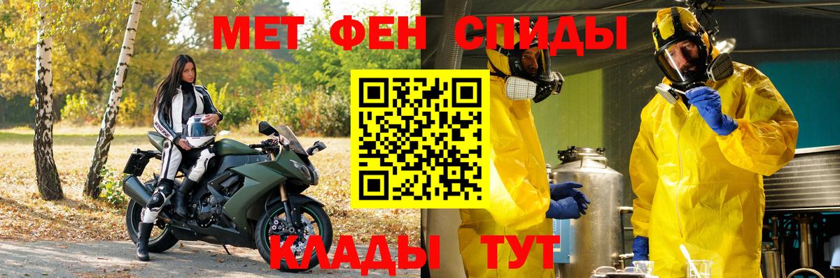 МЕТАМФЕТАМИН кристалл Екатеринбург