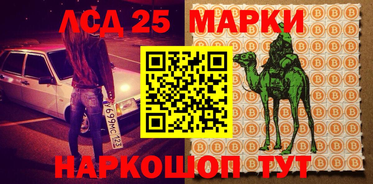 Марки 25I-NBOMe 1500мкг  Марки 25I-NBOMe 1500мкг  Екатеринбург  Вход с VPN 