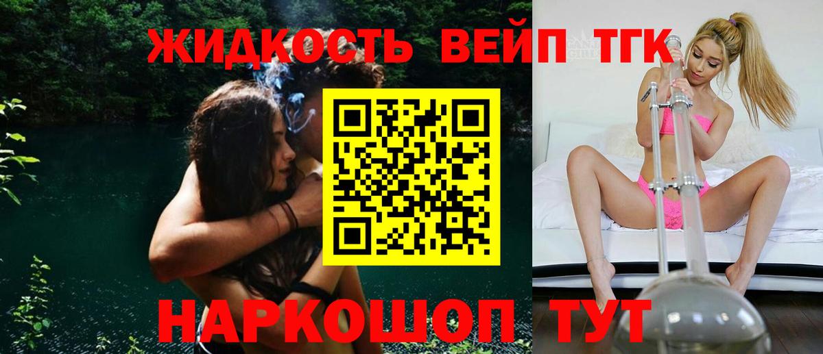 Дистиллят ТГК концентрат  Екатеринбург  хочу   ТГК вейп 