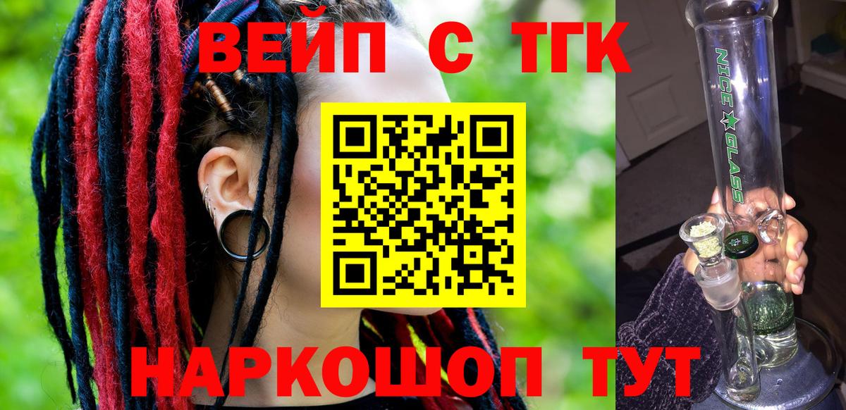 Дистиллят ТГК THC oil Екатеринбург